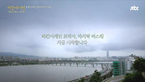 Begin Again Season 4 Episode 10 - Episode 10 (Seoul)