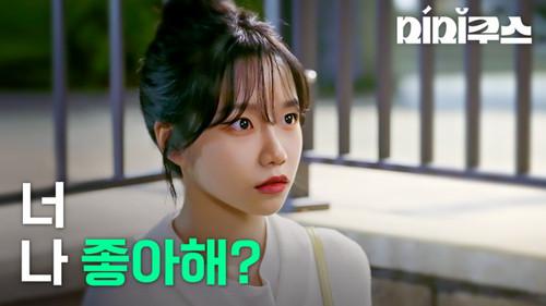 Mimicus Season 1 Episode 13 - Episode 13