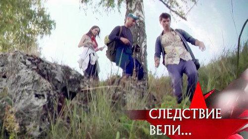 The investigation was conducted Season 9 Episode 21 - Episode 21