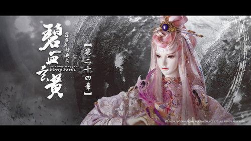 Pili Season 79 Episode 24 - Episode 24