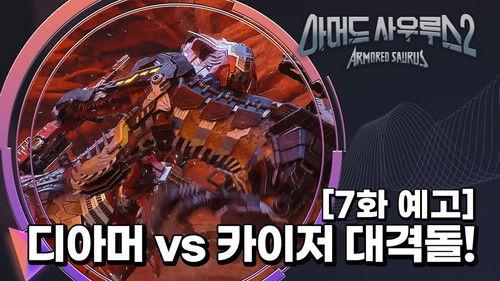 Armored Saurus Season 2 Episode 7 - Episode 7