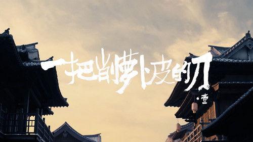 The Litchi Road Season 1 Episode 20 - Episode 20