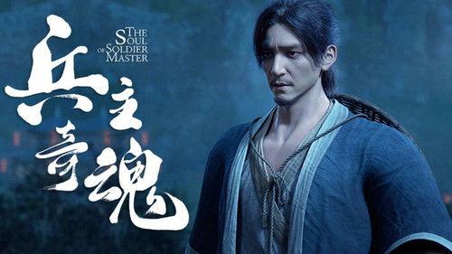 The Soul of Soldier Master Season 1 Episode 23 - Episode 23