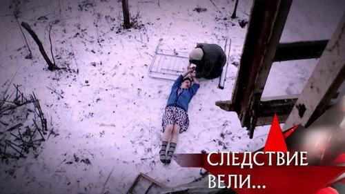 The investigation was conducted Season 15 Episode 3 - Episode 3