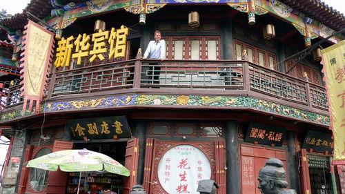 The Story of China Season 1 Episode 3 - The Golden Age