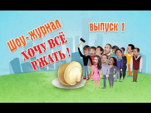 Ural Pelmeni Season 3 Episode 6 - Episode 6