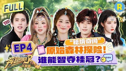Keep Running Special Seasons Season 6 Episode 4 - Episode 4