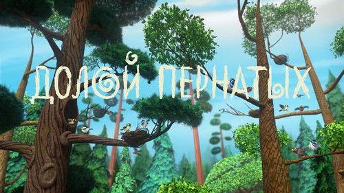 Leo and Tig Season 1 Episode 17 - Episode 17