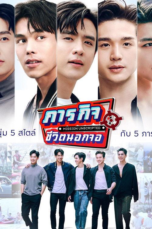 Mission Unscripted poster