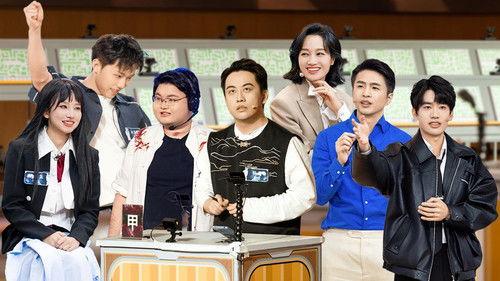 Super Brain Season 12 Episode 4 - Episode 4