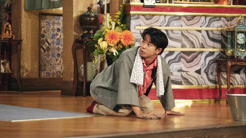 Japanese Style Season 1 Episode 2 - Episode 2