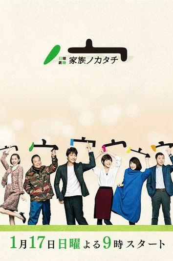 Family's Form poster