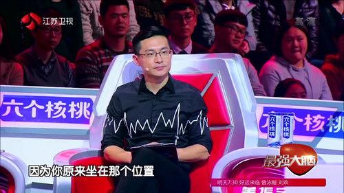 Super Brain Season 4 Episode 7 - Episode 7