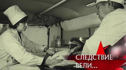 The investigation was conducted Season 7 Episode 17 - Episode 17