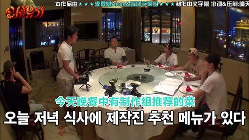 New Journey to the West Season 1 Episode 9 - First Dragon Ball Mission! What happened at DeFaChang?!