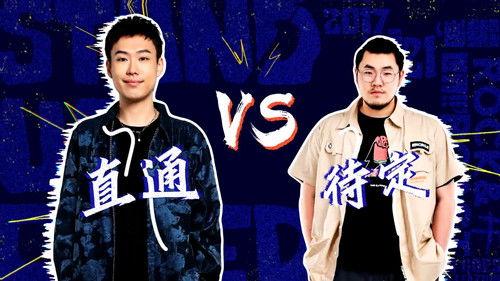 Rock & Roast Season 4 Episode 12 - EP6-2