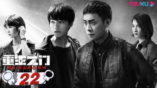 Be Reborn Season 1 Episode 22 - Episode 22