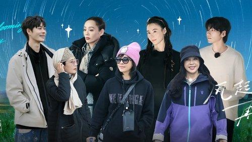 The Blooming Journey Season 2 Episode 1 - Episode 1 P1