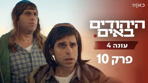 The Jews Are Coming Season 4 Episode 10 - Episode 10