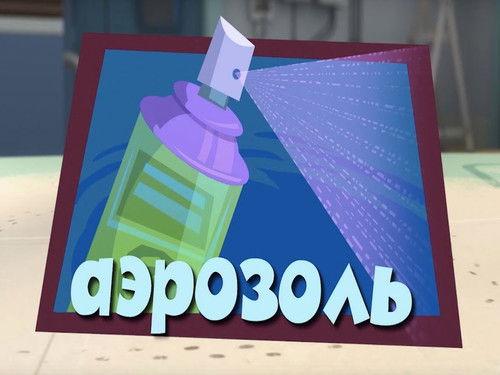 The Fixies Season 3 Episode 1 - Episode 1