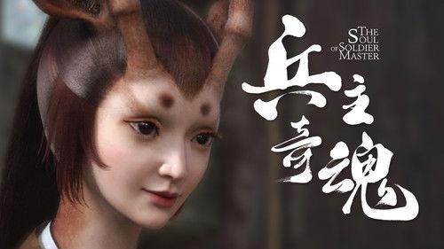 The Soul of Soldier Master Season 1 Episode 10 - Episode 10