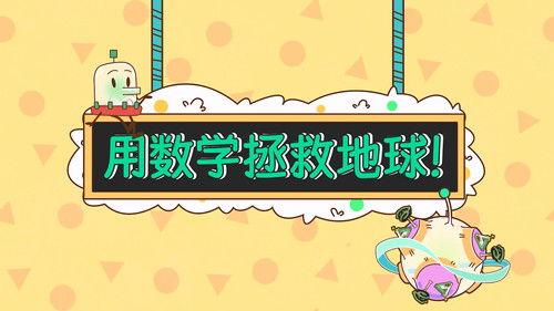 土豆逗严肃科普 第一季 Season 9 Episode 12 - Episode 12