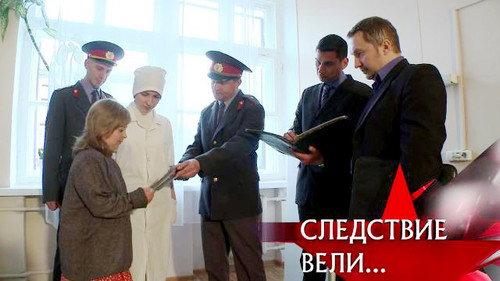 The investigation was conducted Season 10 Episode 22 - Episode 22