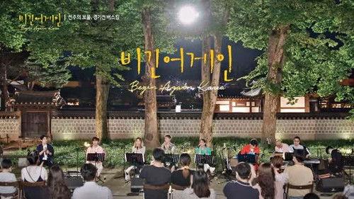 Begin Again Season 4 Episode 8 - Episode 8 (Jeonju, Jeollabuk-do)