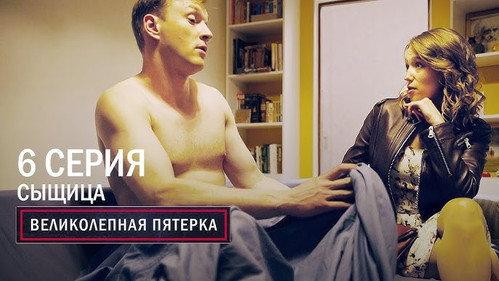 The Fabulous Five Season 4 Episode 6 - Episode 6