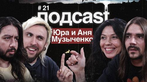 подcast Season 2 Episode 10 - Episode 10