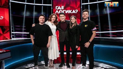 Where's the Logic? Season 6 Episode 24 - Episode 24