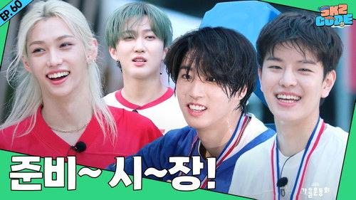 SKZ Code Season 4 Episode 16 - EP.60 [Fall Field Day 2]