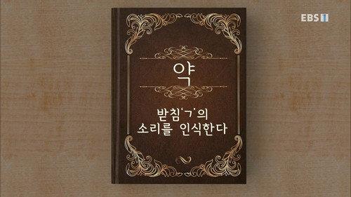 Hangeul Heroes A.I.YA Season 1 Episode 21 - Episode 21