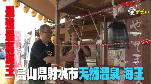 Sauna wo meideitai Season 6 Episode 25 - Episode 25