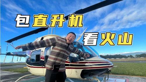 食贫道 Season 7 Episode 5 - 30分钟喷发一次！住在危地马拉有多危险