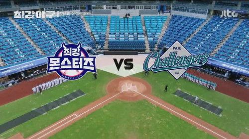 A Clean Sweep Season 1 Episode 17 - Episode 17