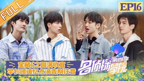 Detective Academy Season 4 Episode 17 - Episode 16