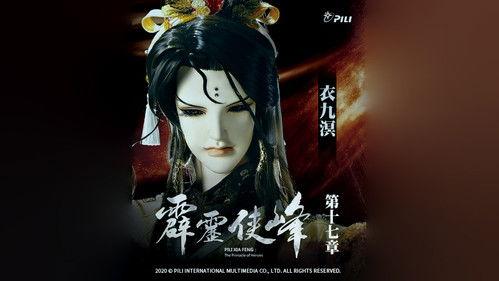 Pili Season 75 Episode 17 - Episode 17