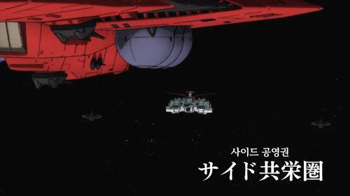 Mobile Suit Gundam Unicorn RE:0096 Season 1 Episode 16 - The Side Co-Prosperity Sphere