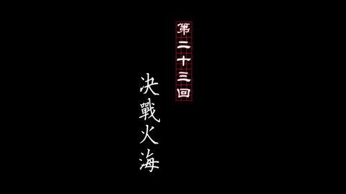 Drawing Jianghu: The Rangers Season 1 Episode 23 - Episode 23