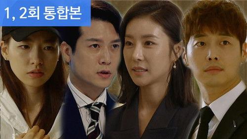 Let Me Introduce Her Season 1 Episode 2 - Episode 2