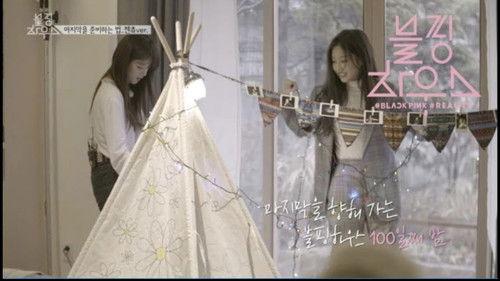 BLACKPINK HOUSE Season 1 Episode 54 - (BLACKPINK HOUSE)’ EP.11-4