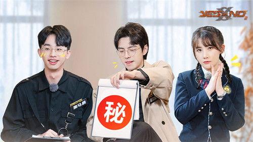 YES OR NO Season 2 Episode 8 - Episode 8