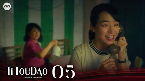 Titoudao: Inspired By The True Story Of A Wayang Star Season 2 Episode 5 - Bye Bye Baby
