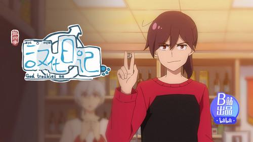 God Troubles Me Season 4 Episode 9 - The Hotter, the Sweater; The Colder, the Shaker