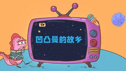 土豆逗严肃科普 第一季 Season 6 Episode 10 - Episode 10