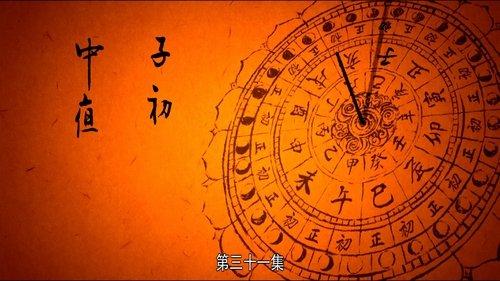 The Longest Day in Chang'an Season 1 Episode 31 - Midnight