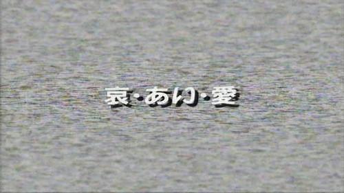 Video Girl Ai Season 1 Episode 6 - Ai, Love & Sadness