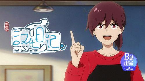 God Troubles Me Season 4 Episode 11 - If All Else Fails, Just Fight!