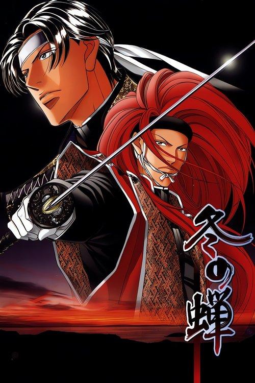 Winter Cicada poster